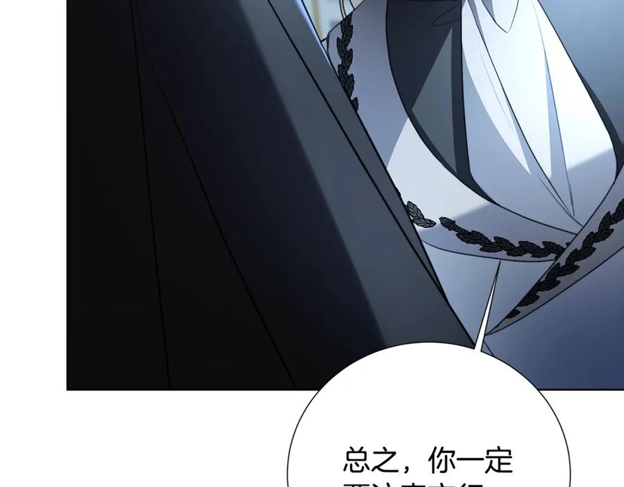 《破茧皇后》第89话 父子异心 第59页