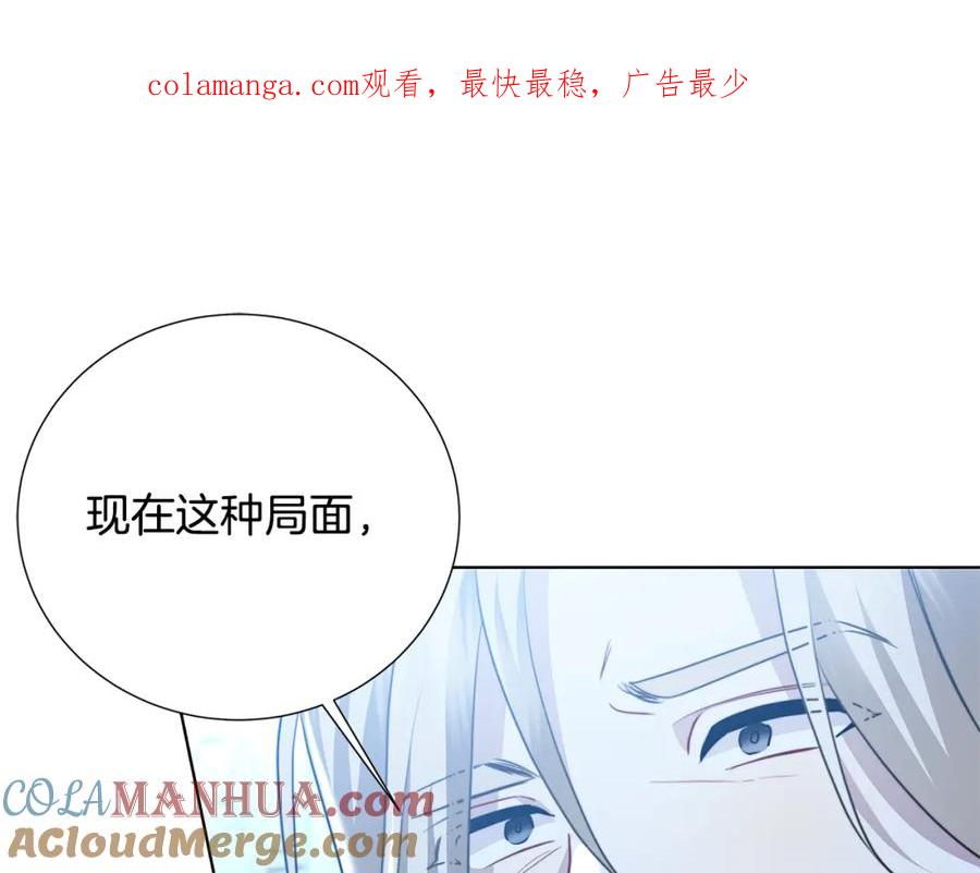 《破茧皇后》第89话 父子异心 第1页