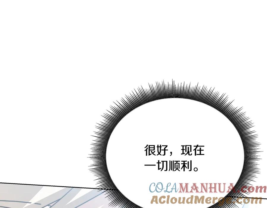 《破茧皇后》第89话 父子异心 第61页