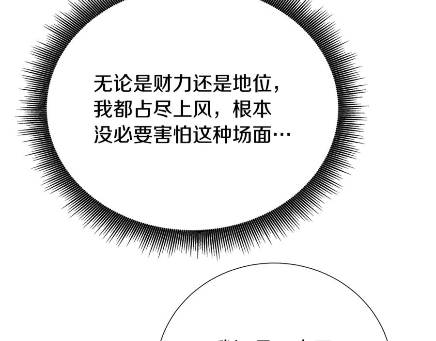 《破茧皇后》第89话 父子异心 第172页