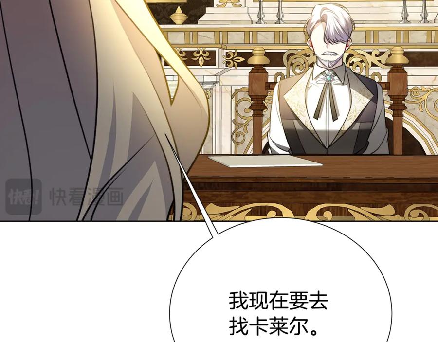 《破茧皇后》第89话 父子异心 第174页