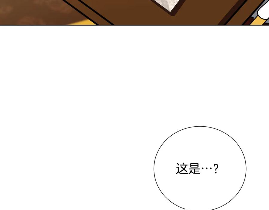 《破茧皇后》第89话 父子异心 第139页