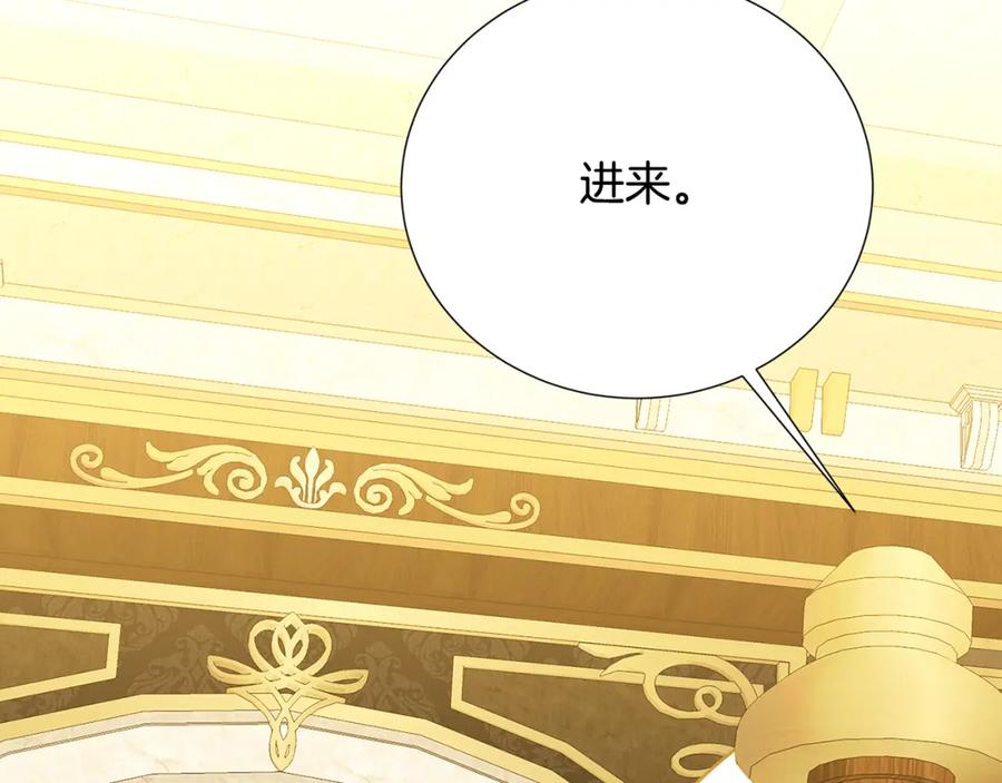 《破茧皇后》第89话 父子异心 第135页