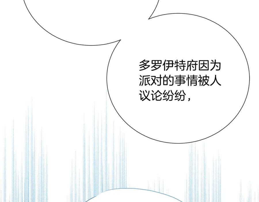 《破茧皇后》第89话 父子异心 第71页