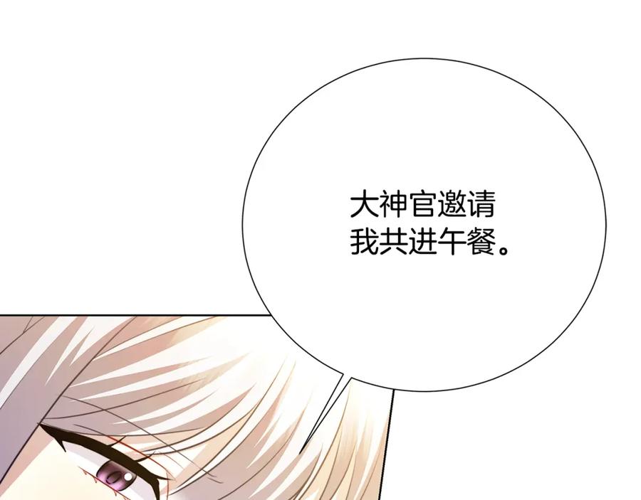 《破茧皇后》第89话 父子异心 第152页