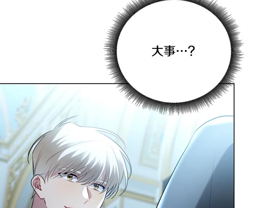 《破茧皇后》第89话 父子异心 第55页