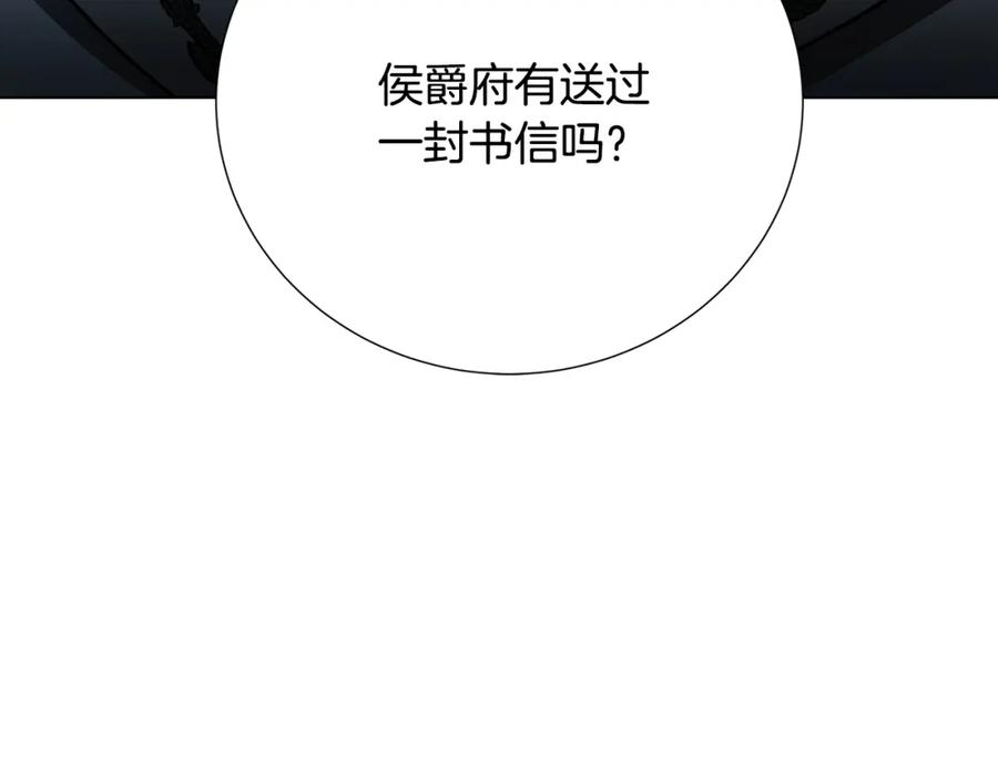 《破茧皇后》第89话 父子异心 第74页
