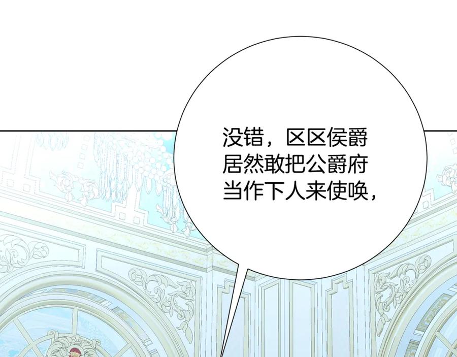 《破茧皇后》第89话 父子异心 第19页