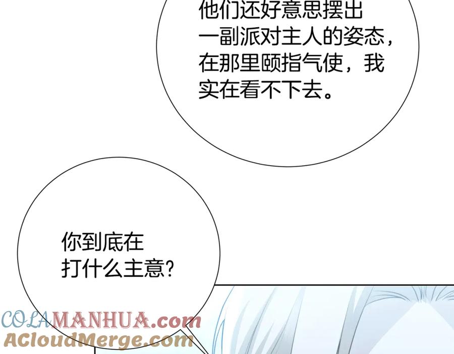 《破茧皇后》第89话 父子异心 第21页