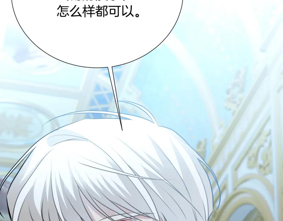 《破茧皇后》第89话 父子异心 第88页