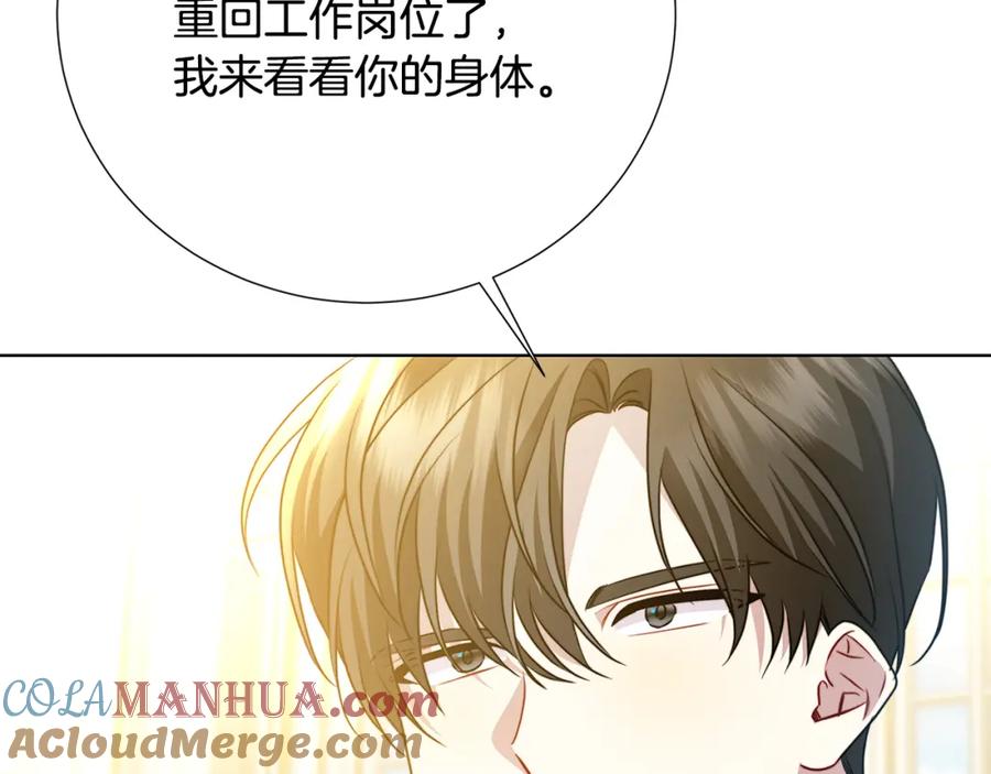 《破茧皇后》第89话 父子异心 第201页