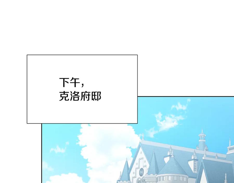 《破茧皇后》第89话 父子异心 第190页