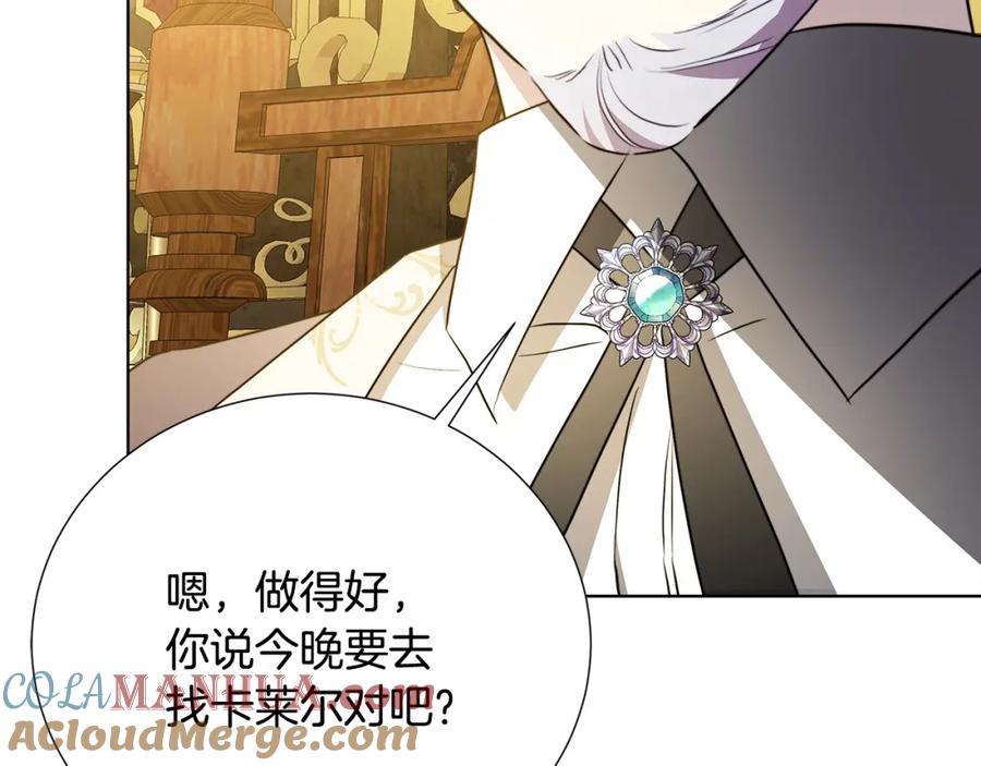 《破茧皇后》第89话 父子异心 第121页