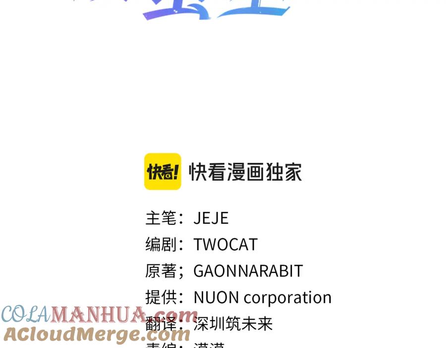 《破茧皇后》第89话 父子异心 第101页