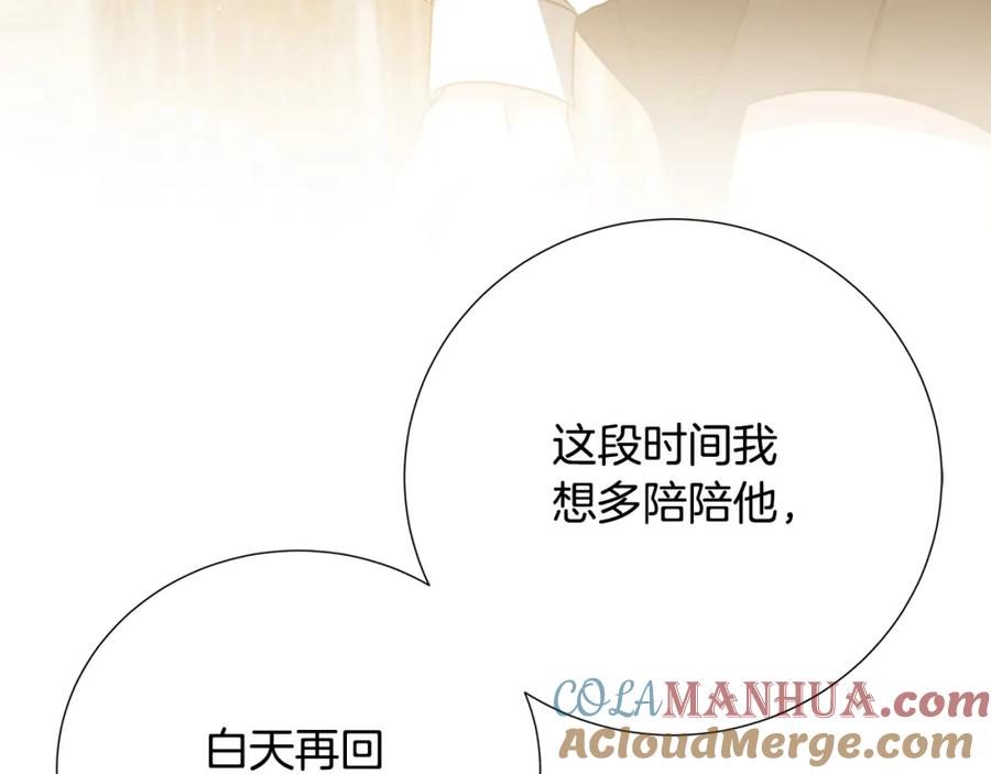 《破茧皇后》第89话 父子异心 第125页