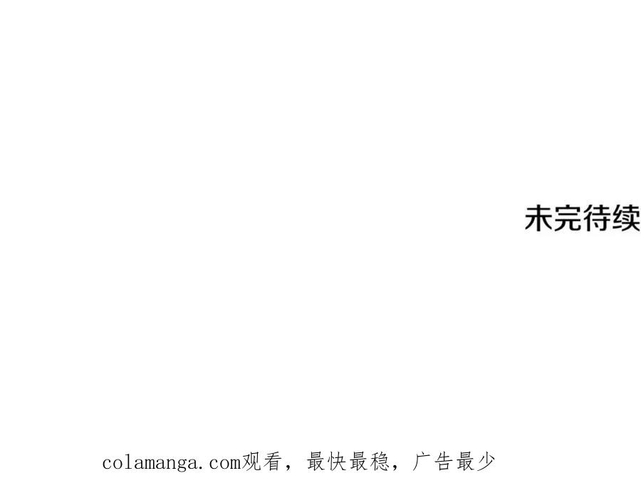 《破茧皇后》第89话 父子异心 第214页