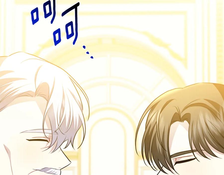 《破茧皇后》第89话 父子异心 第204页