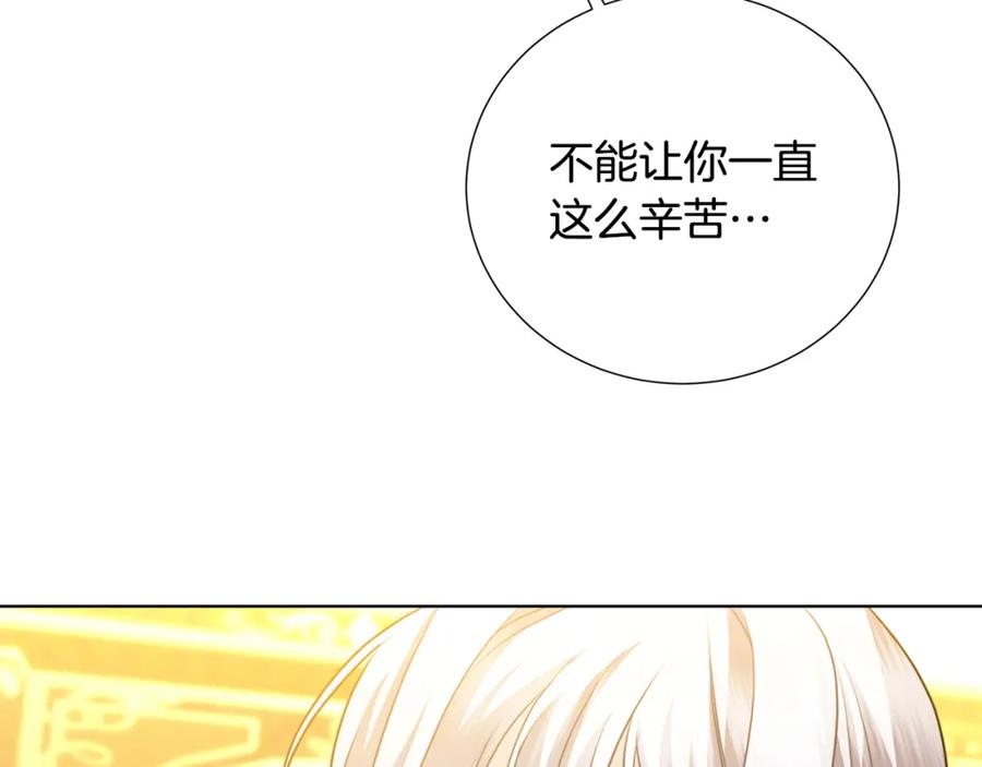《破茧皇后》第89话 父子异心 第111页