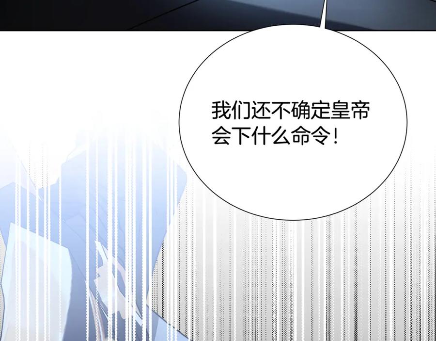 《破茧皇后》第89话 父子异心 第31页