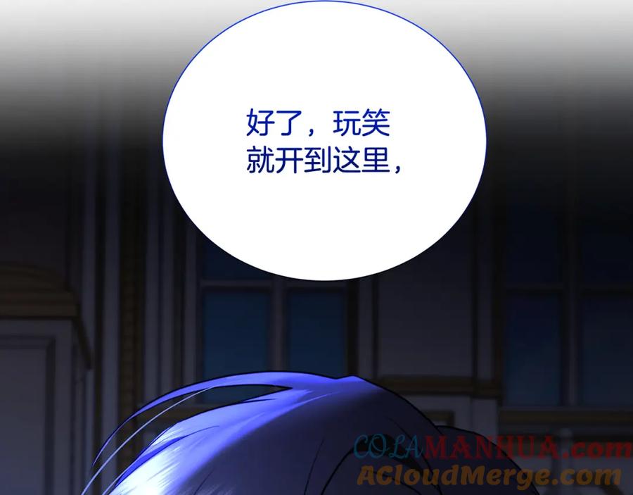 《破茧皇后》第90话 多陪陪孩子 第13页