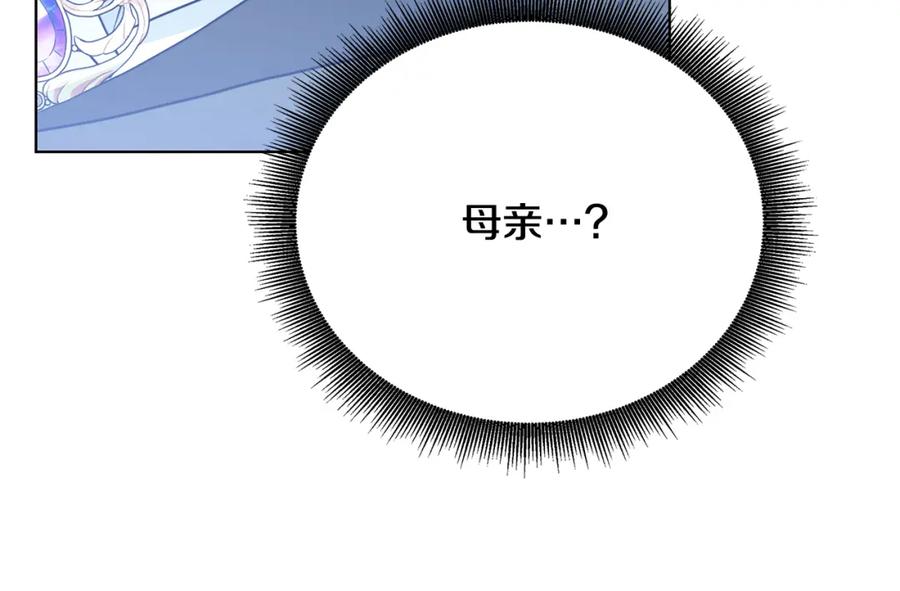 《破茧皇后》第90话 多陪陪孩子 第188页