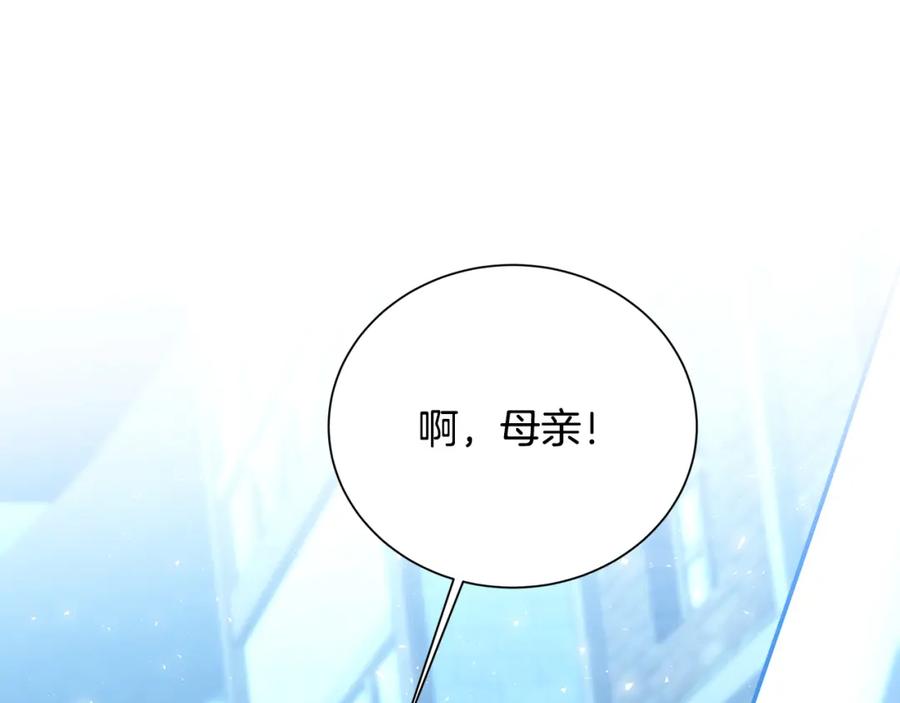《破茧皇后》第90话 多陪陪孩子 第175页