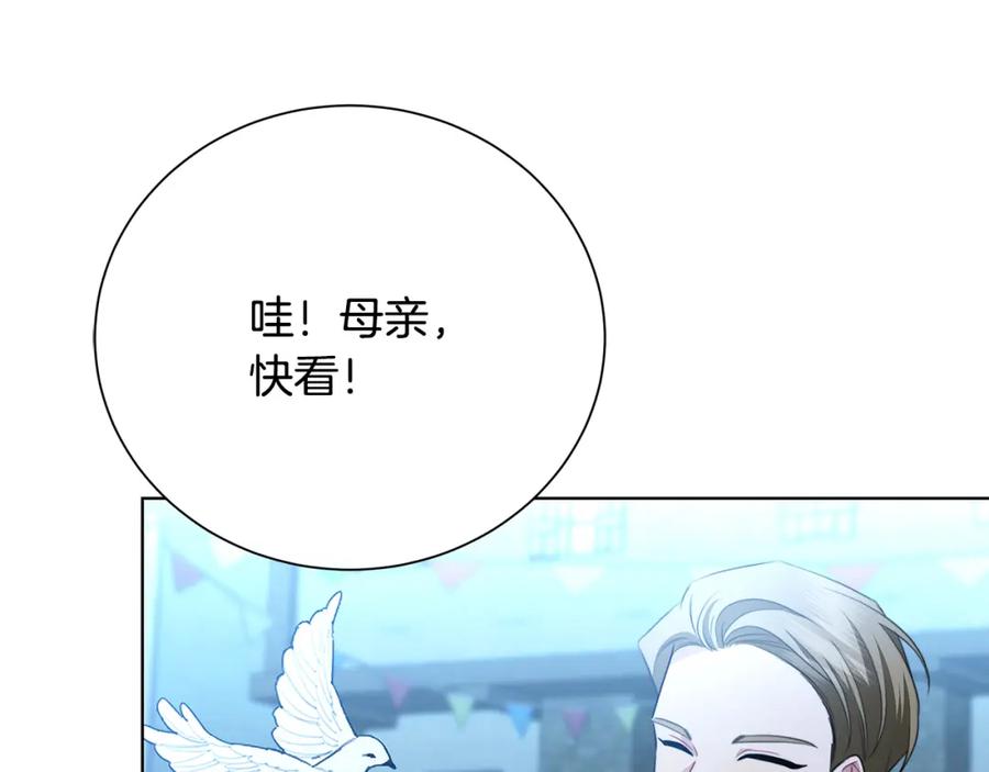 《破茧皇后》第90话 多陪陪孩子 第51页