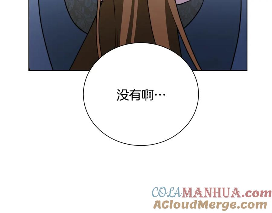《破茧皇后》第90话 多陪陪孩子 第105页