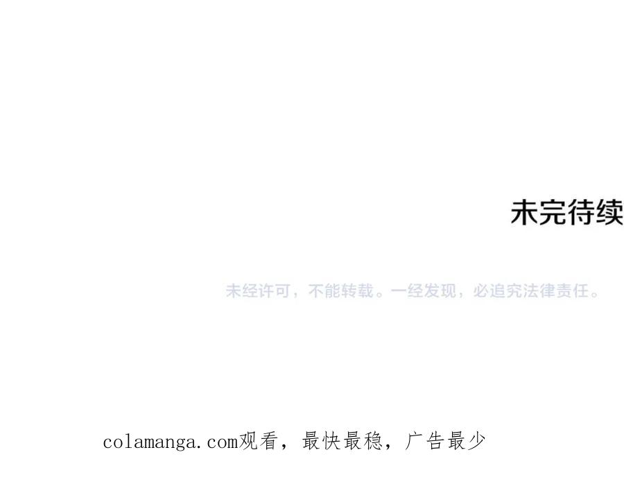 《破茧皇后》第90话 多陪陪孩子 第199页