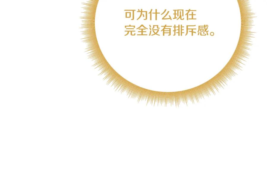 《破茧皇后》第90话 多陪陪孩子 第160页
