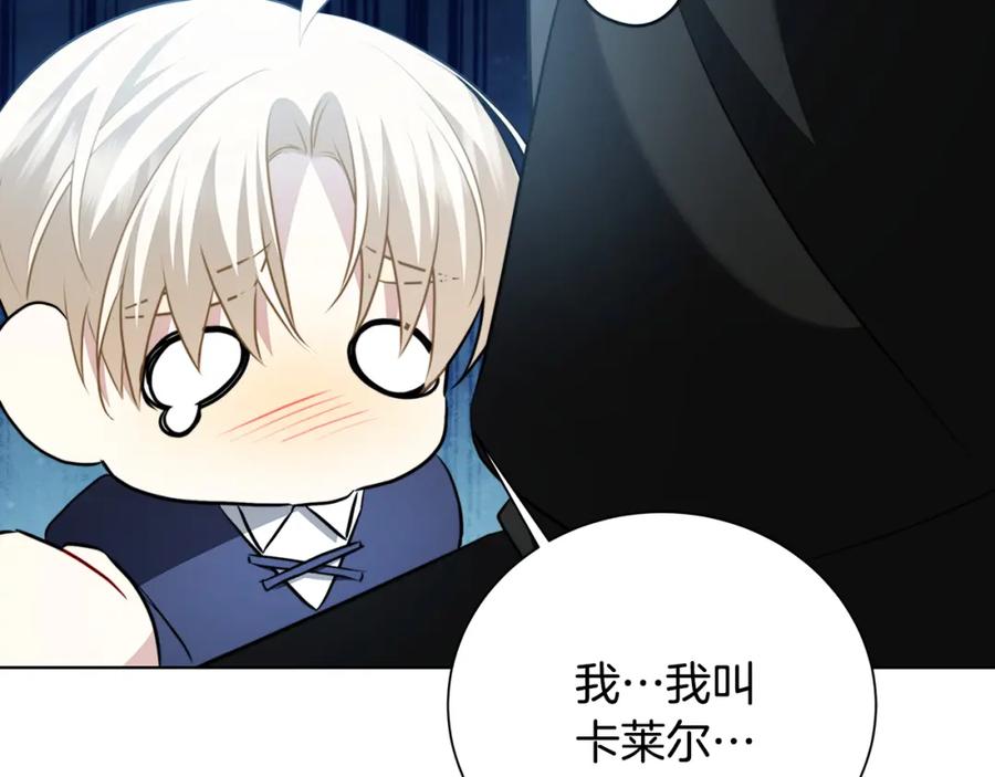 《破茧皇后》第90话 多陪陪孩子 第151页