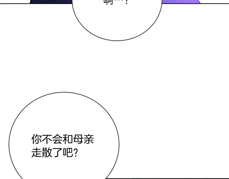 《破茧皇后》第90话 多陪陪孩子 第147页