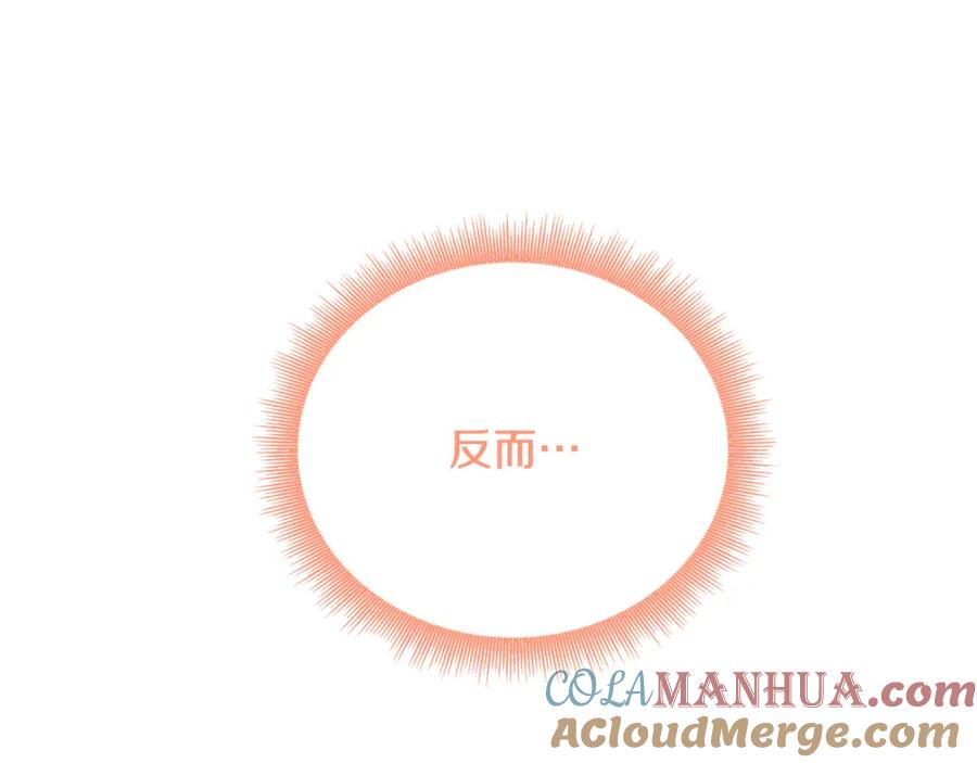 《破茧皇后》第90话 多陪陪孩子 第161页