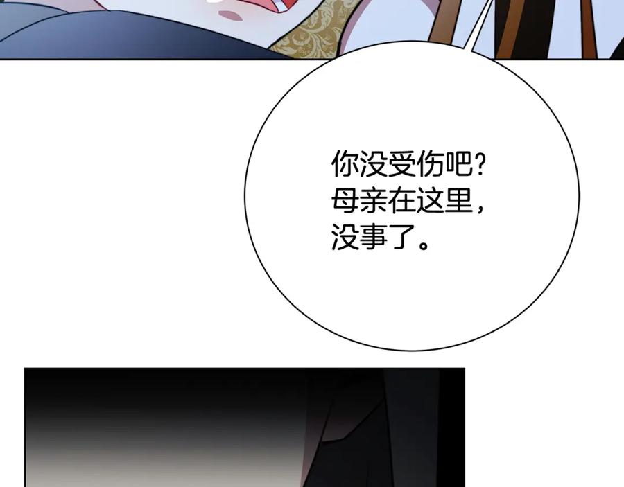 《破茧皇后》第90话 多陪陪孩子 第186页