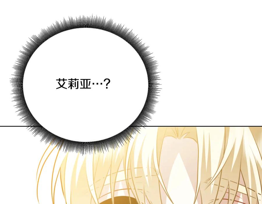 《破茧皇后》第90话 多陪陪孩子 第135页