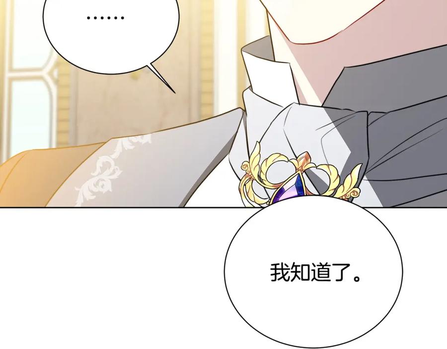 《破茧皇后》第90话 多陪陪孩子 第40页