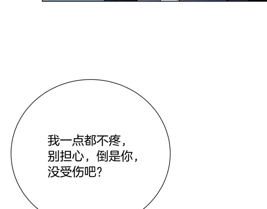 《破茧皇后》第90话 多陪陪孩子 第139页