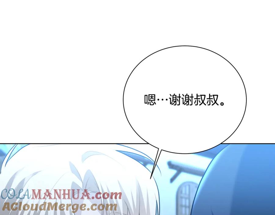 《破茧皇后》第90话 多陪陪孩子 第169页