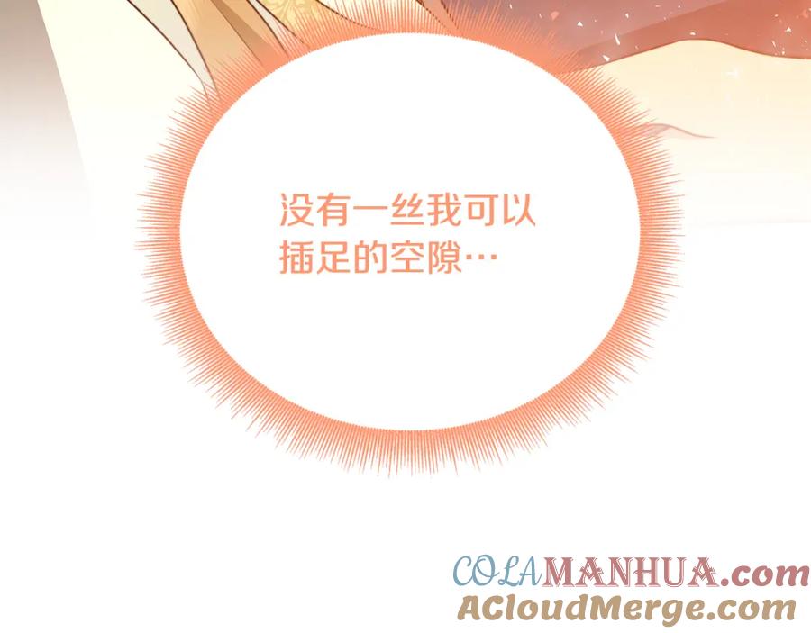 《破茧皇后》第90话 多陪陪孩子 第197页