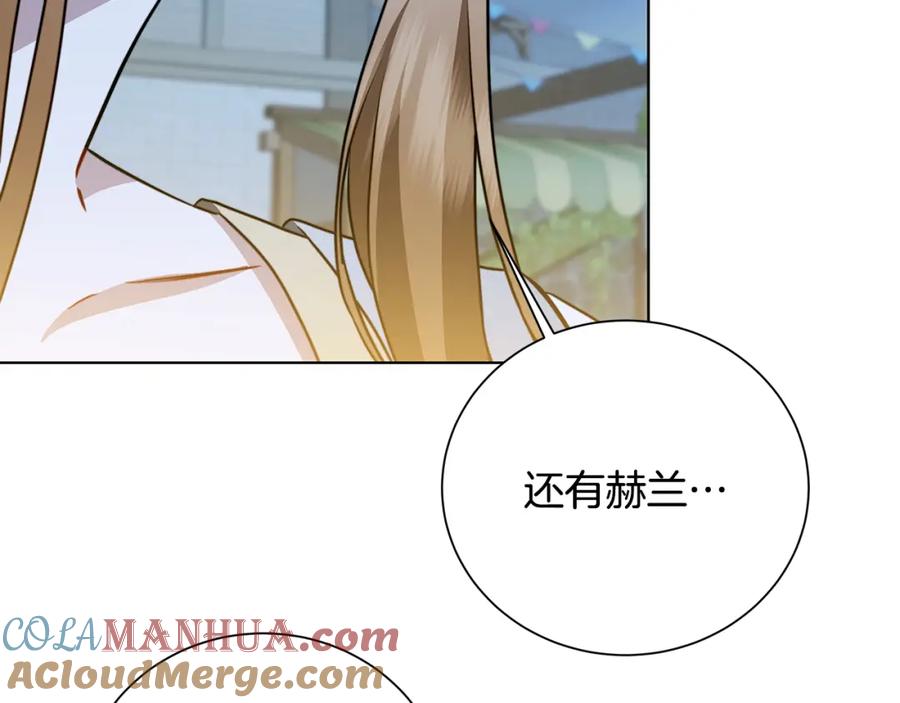 《破茧皇后》第90话 多陪陪孩子 第85页