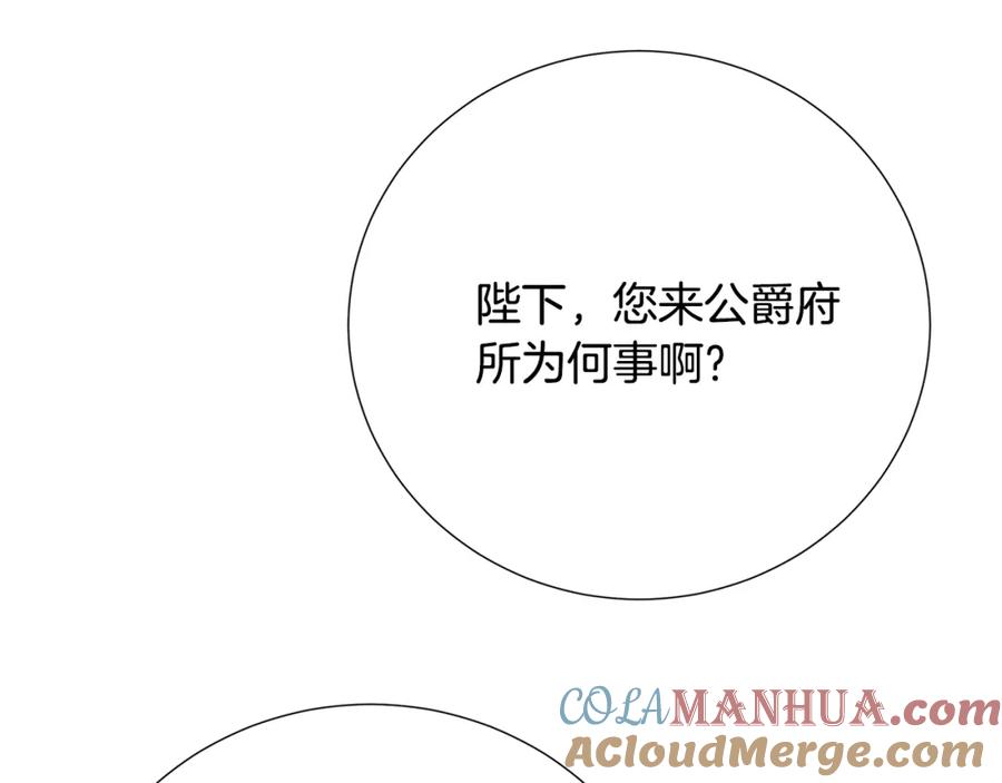 《破茧皇后》第90话 多陪陪孩子 第5页