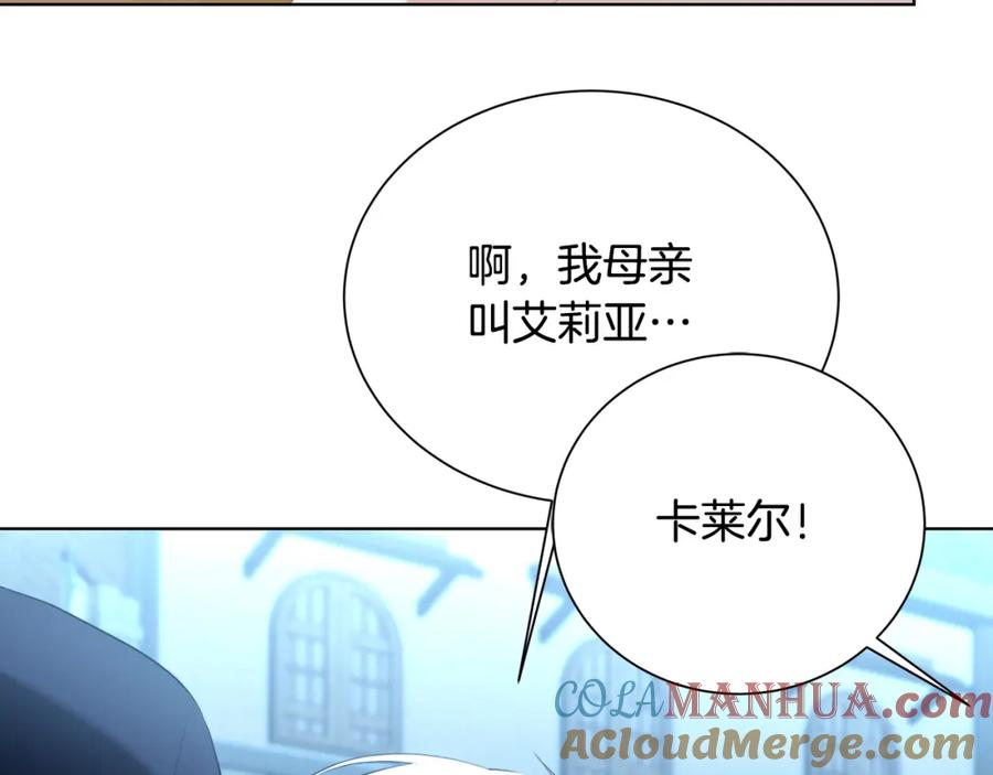 《破茧皇后》第90话 多陪陪孩子 第173页