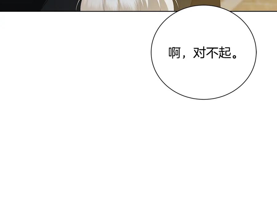 《破茧皇后》第90话 多陪陪孩子 第132页