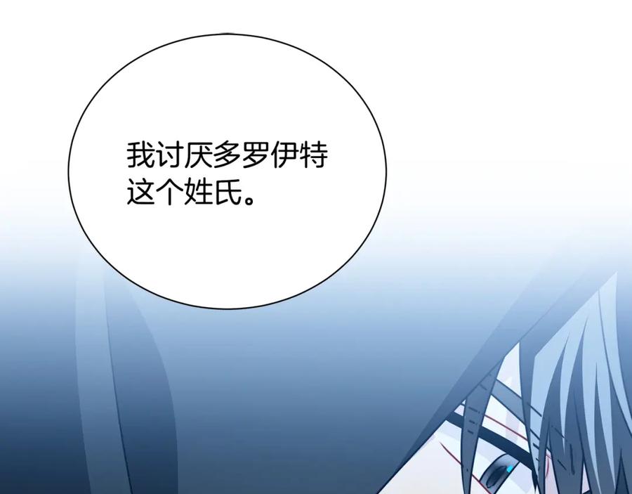 《破茧皇后》第90话 多陪陪孩子 第115页