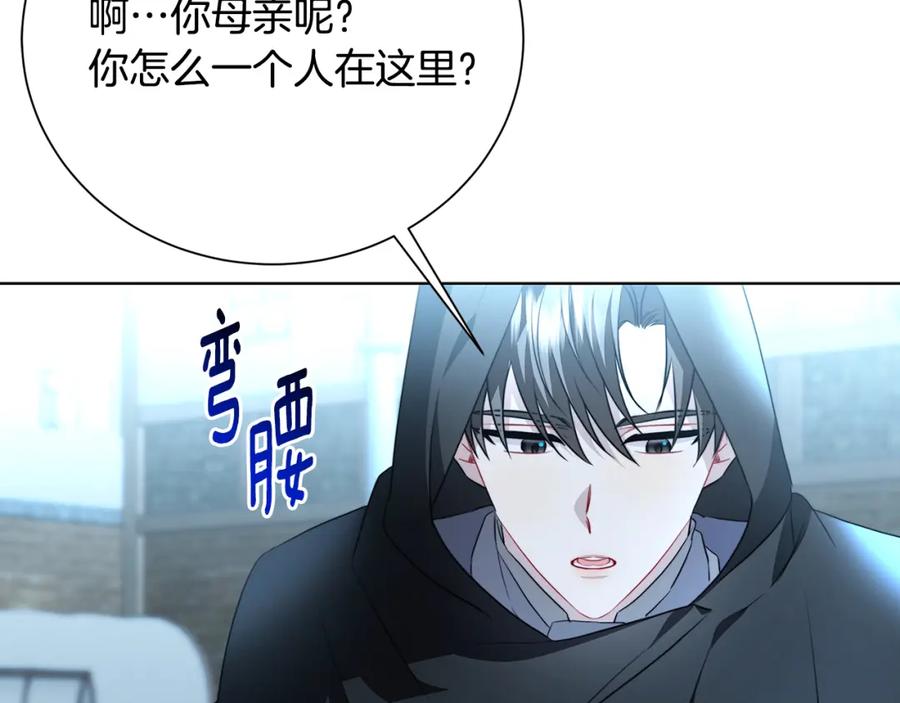 《破茧皇后》第90话 多陪陪孩子 第142页