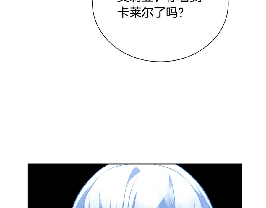 《破茧皇后》第90话 多陪陪孩子 第103页