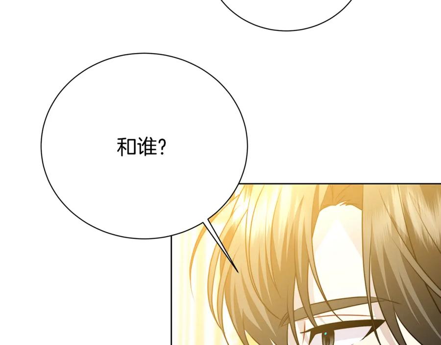 《破茧皇后》第90话 多陪陪孩子 第34页