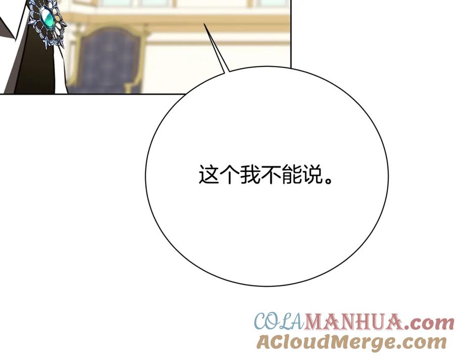 《破茧皇后》第90话 多陪陪孩子 第37页