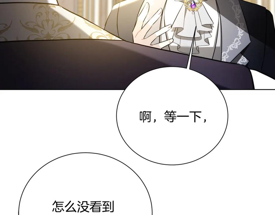 《破茧皇后》第90话 多陪陪孩子 第24页