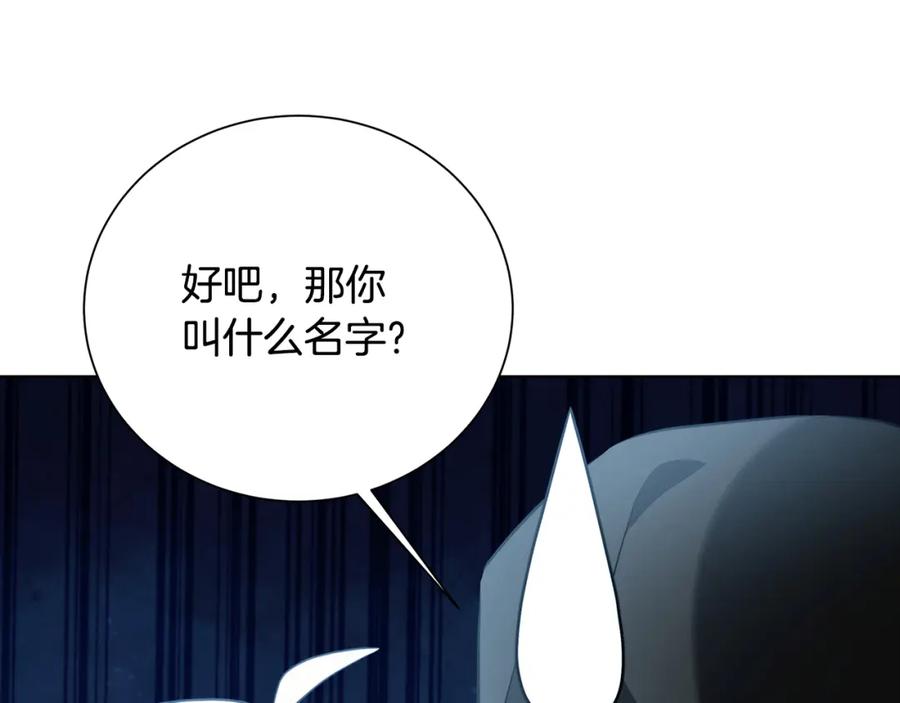 《破茧皇后》第90话 多陪陪孩子 第150页